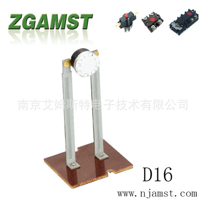 温控器/过热保护器/限温器/温度控制器/温控开关/电热水器温控器