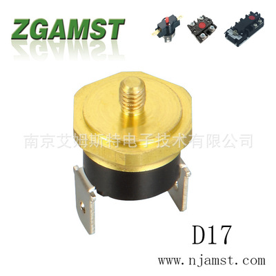 汽车温控器/热保护器/限温器/温度控制器/温控开关