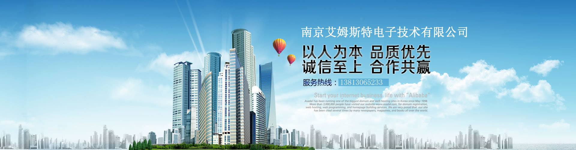 南京艾姆斯特电子技术有限公司
